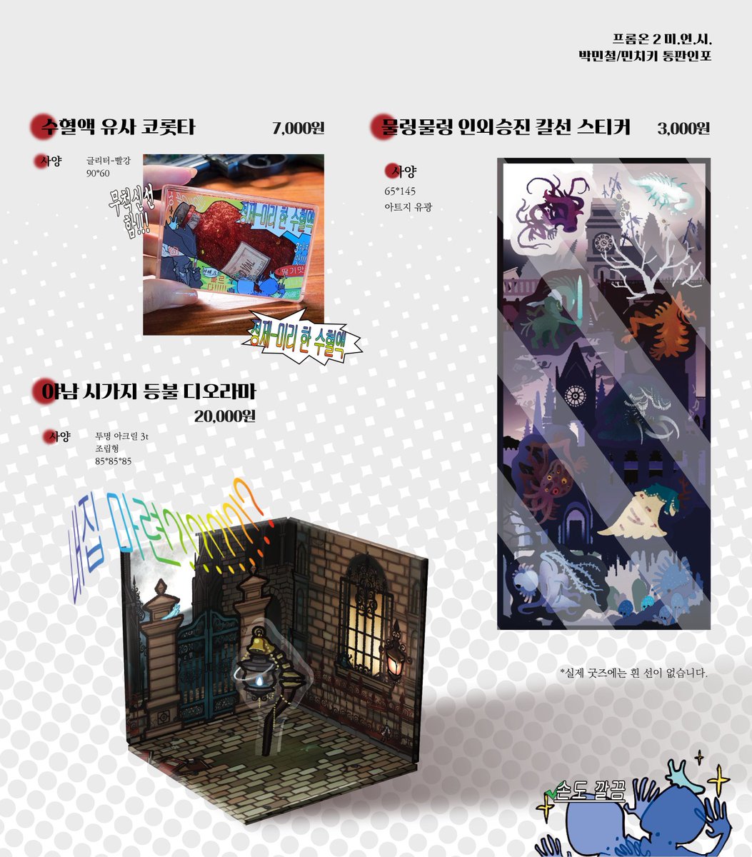 행사 당일 렌티큘러를 깜빡하고 놓고 오는 바람에 겸사겸사...ㅠㅠ 프롬온2 미연시2 [연1] 부스에서 판매했던 굿즈의 통판을 진행합니다. 자세한 사항은 폼을 확인해주세요!!! 

통판 기간 :  ~2025/9/28 23:59
통판 폼 : witchform.com/deposit_form.p…