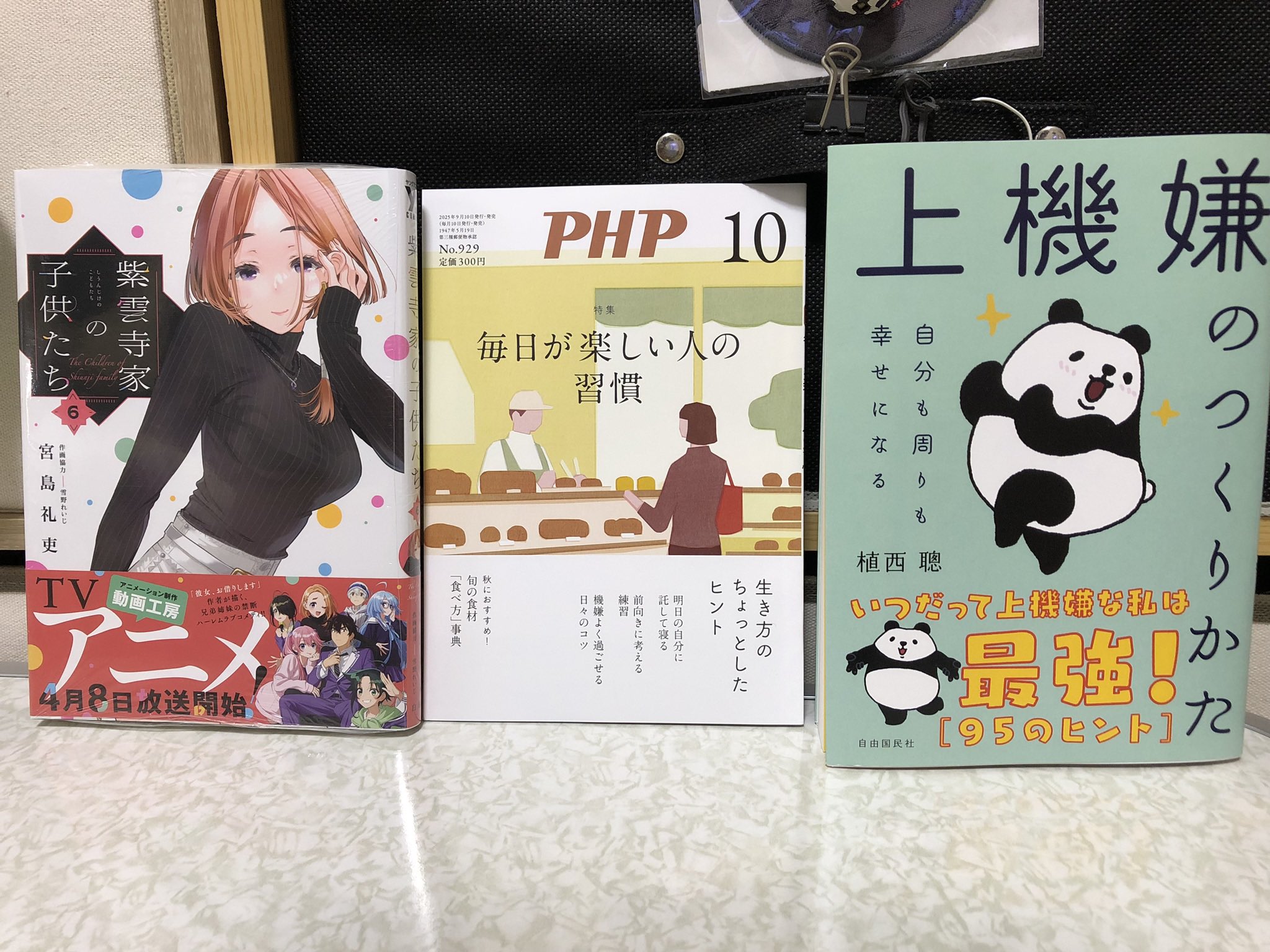 週刊誌 PHP 2013 11 週刊誌 PHP 2013 11 増刊号 | 月刊PHP | 雑誌 | PHP研究所