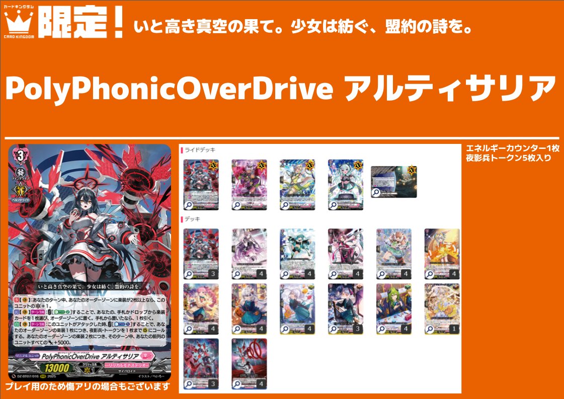 ヴァンガード　アルティサリア　デッキパーツまとめ売り ヴァンガード アルティサリア リリモナ リリステ 完全ガード