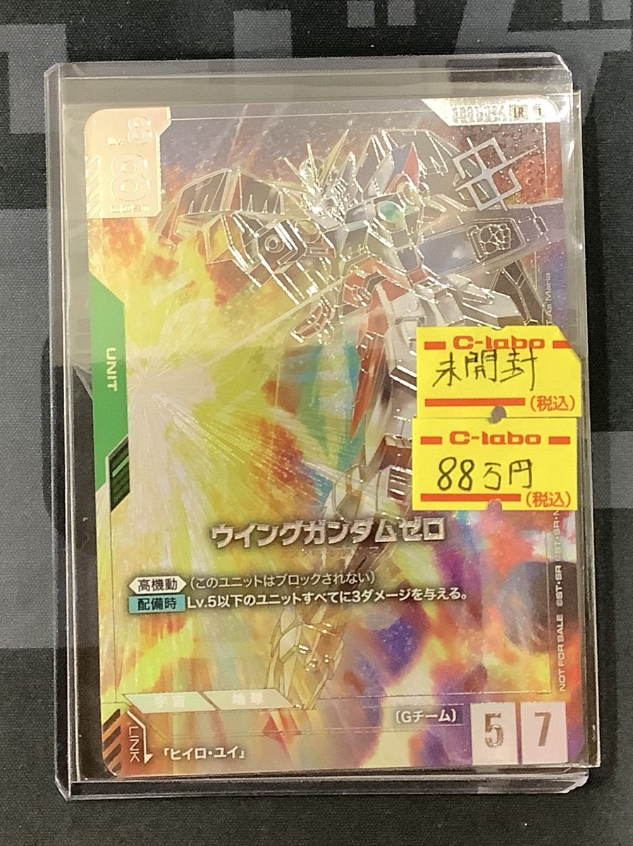 GCG販売情報】 WORLD CHAMPIONSHIPS 25-26 エリア予選 優勝賞品の