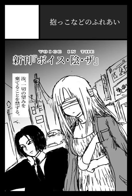 2025年11月24日に東京ビッグサイト南1・2・3・4 西4ホールで開催予定のイベント「COMITIA154」へサークル「抱っこなどのふれあい」で申し込みました。 
