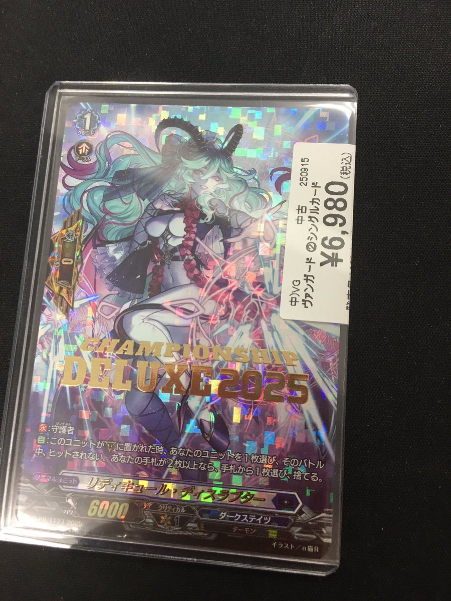 ヴァンガード　リディキュール・ディスラプター　デラックス2025 ヴァンガード リディキュール・ディスラプター デラックス2025