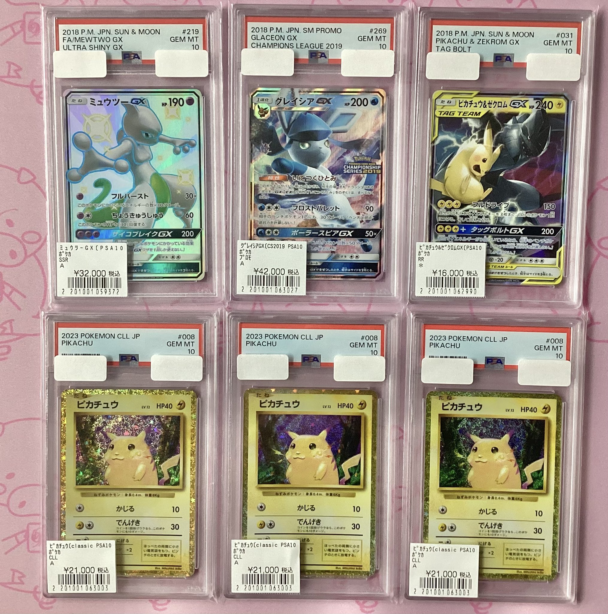 カードショップ Buu star高岡本店 on X: 