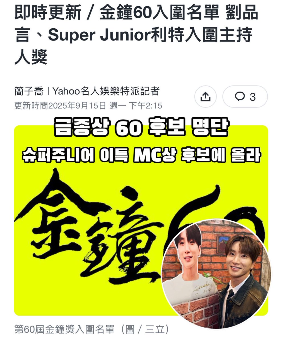 heart_teuk's tweet photo. 오빠 축하합니다 ㅠㅠㅠㅠㅠㅠ

@special1004 

#이특 #LEETEUK #利特
#SUPERJUNIOR #MC이특 https://t.co/hmpF3D7GvV