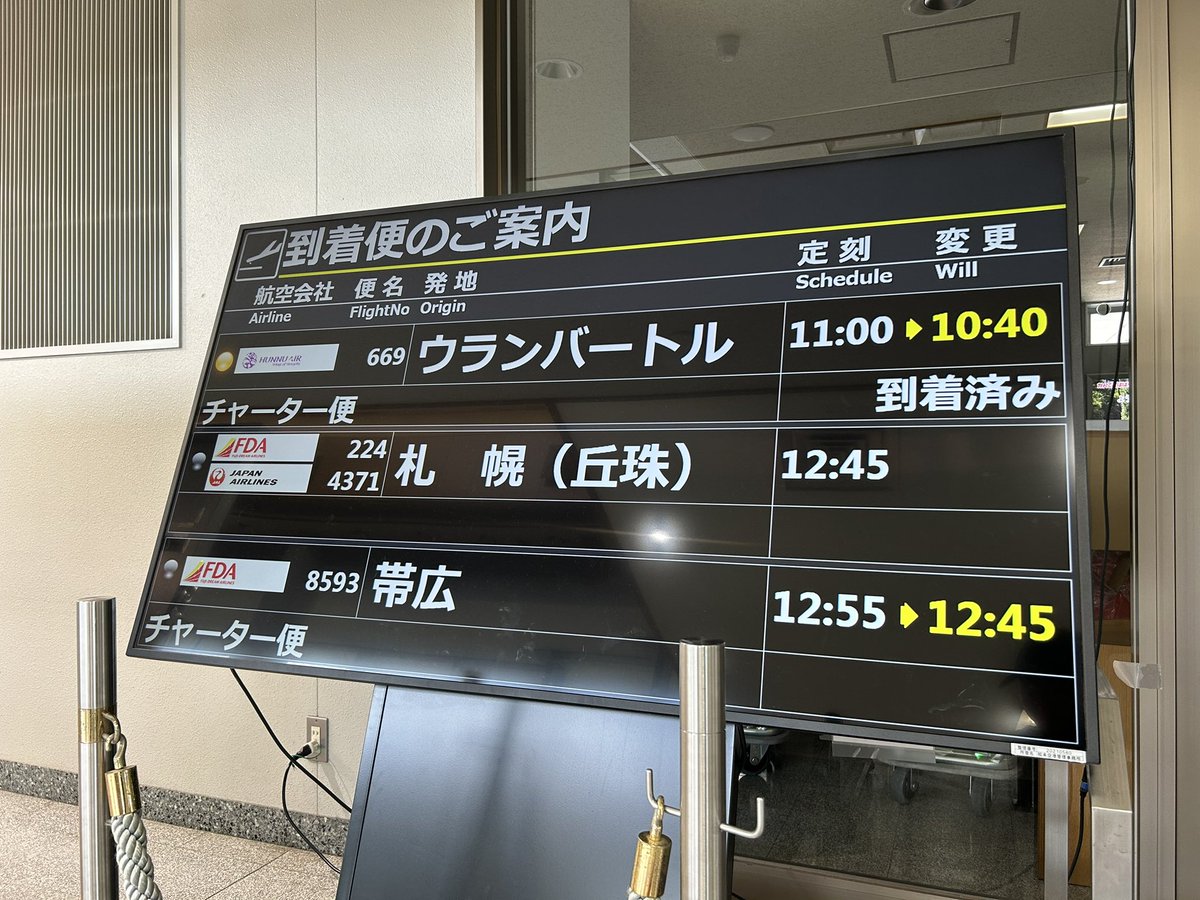 fda_mmj's tweet photo. 2025松本空港国際線チャーター機✈️
第2弾 モンゴルへ帰還しました🇲🇳
MR662 MMJ→UBN via FUK（JU-8811）
@HunnuAir_MR #HunnuAir
@MMJ_shinsyu @NaganoPref https://t.co/itu5ZgzvzW