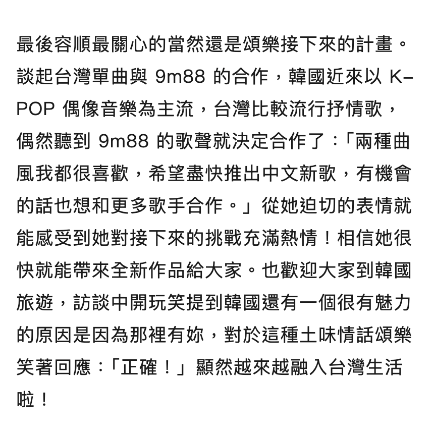 DragonKazoo77's tweet photo. “K-pop idol music has been the mainstream in Korea lately, ballads are more popular in Taiwan.”

“I love both styles of music. I hope to release a new Mandarin song soon, and l'd also like to collaborate with more artists if the opportunity arises”

#SOALR #솔라 #JUKSYPLUS 250915 https://t.co/BAeewdiRfL
