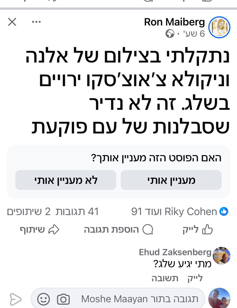 mmaayan's tweet image. לא מזמן עצרו איזה ד"ר  ששלחה צילום של בית רה"מ נפאל שעולה באש עם רמז אלינו...ומה עושים עם העיתונאי הזה?