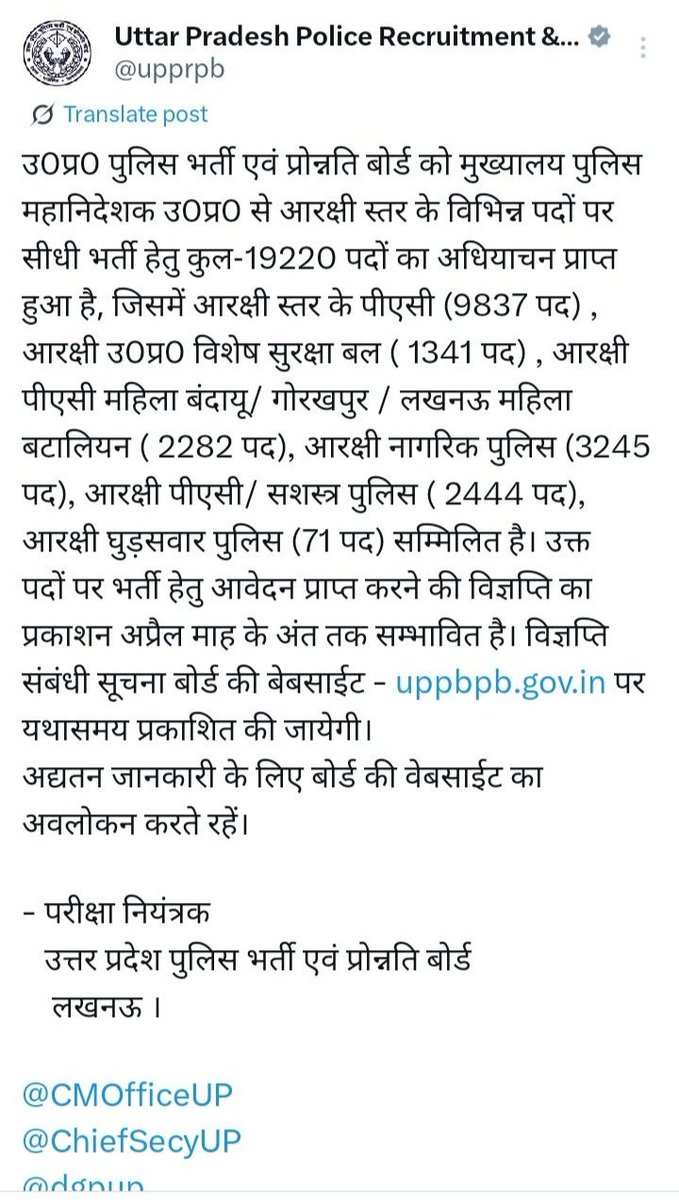 SandeepRSingham's tweet photo. #UP_Constable_Vacancy_2025
27 मार्च को भर्ती बोर्ड ने ट्वीट किया था अप्रैल में पुलिस भर्ती का विज्ञापन ज़ारी होगा पर 4 महीने से ज्यादा समय हो गया अभी तक कांस्टेबल भर्ती का  विज्ञापन ज़ारी नहीं हुआ अतः जल्द से जल्द विज्ञापन जारी करने की कृपा करें
@upprpb 
@myogiadityanath 
@dgpup https://t.co/i6xJ3HADbp