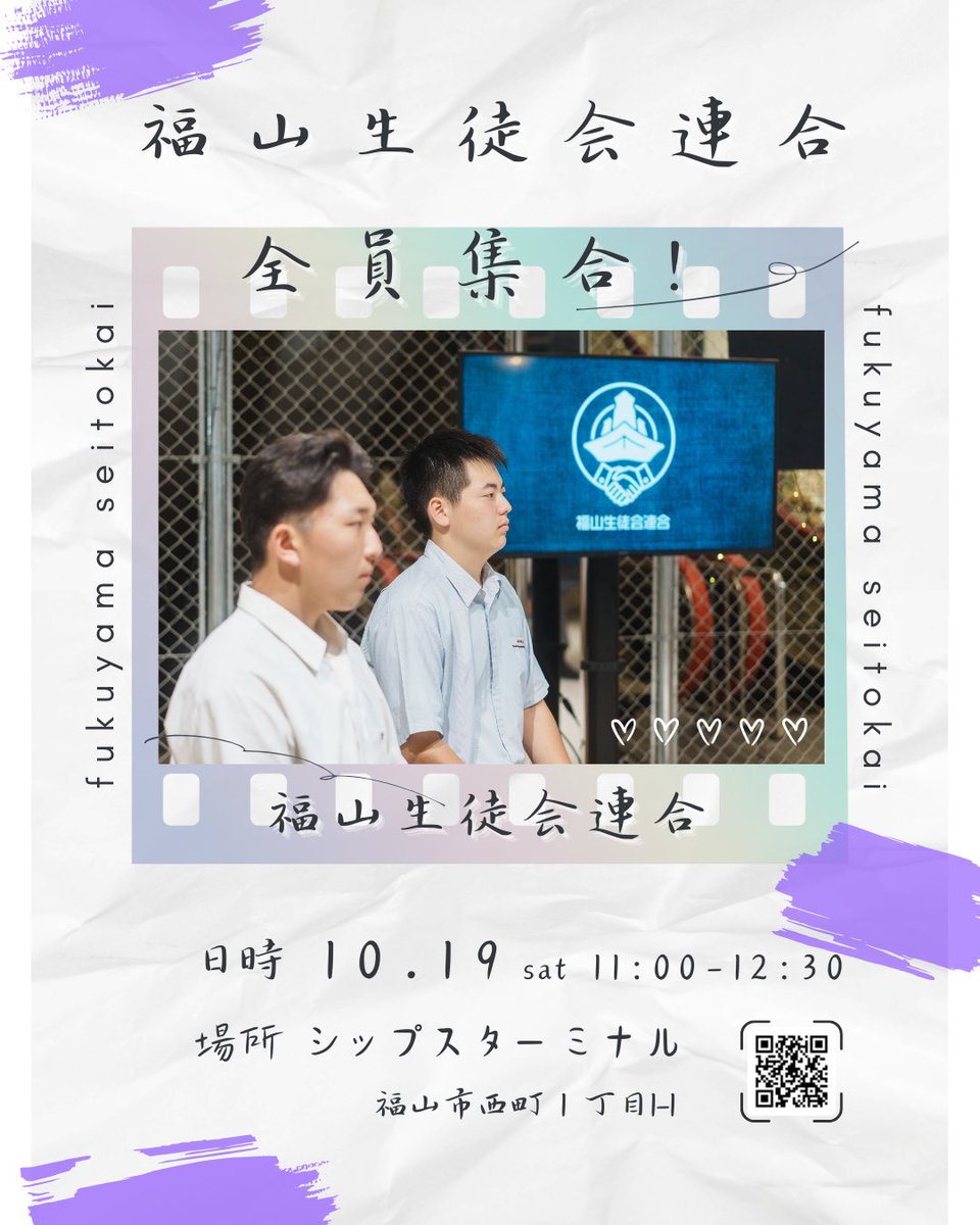 ¸¸✧中高校生の「やってみたい!」を応援+:。:✧スタイリィSTUily【公式】@福山市 tweet media
