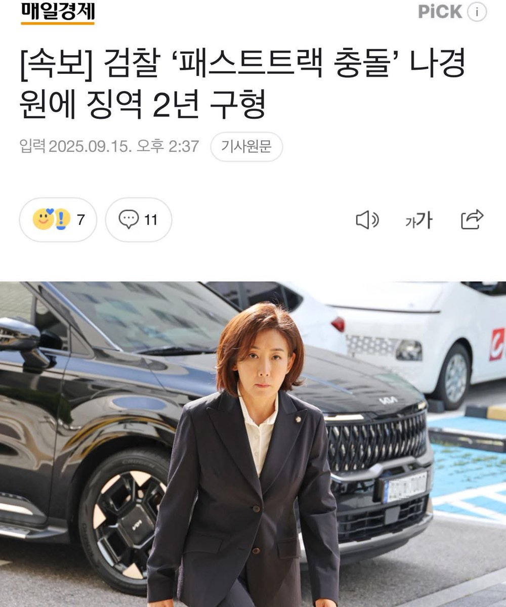 나경원의원은 법사위간사의 자격이 없습니다. 내란특검의 수사도 받아야 할 대상입니다.