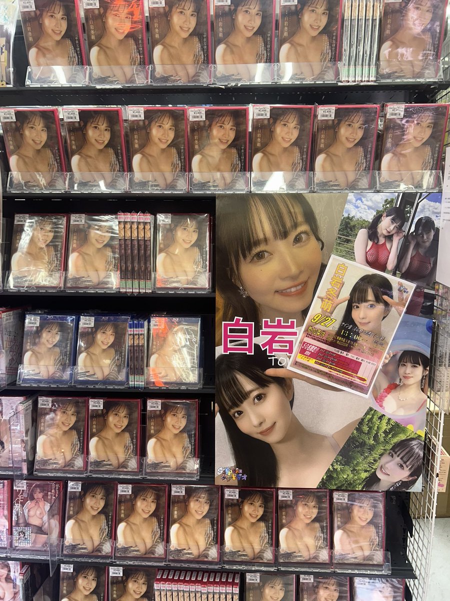 sapporo_s_store's tweet photo. お待たせ致しました！

本日より、9/27(土) #白岩冬萌 ちゃん(@tomo_shiraiwa )のイベント予約&amp;発券を開始します！

人数制限のあるイベントです！ご予約はお早めにお願いいたします！ https://t.co/LJNiGb8ikO