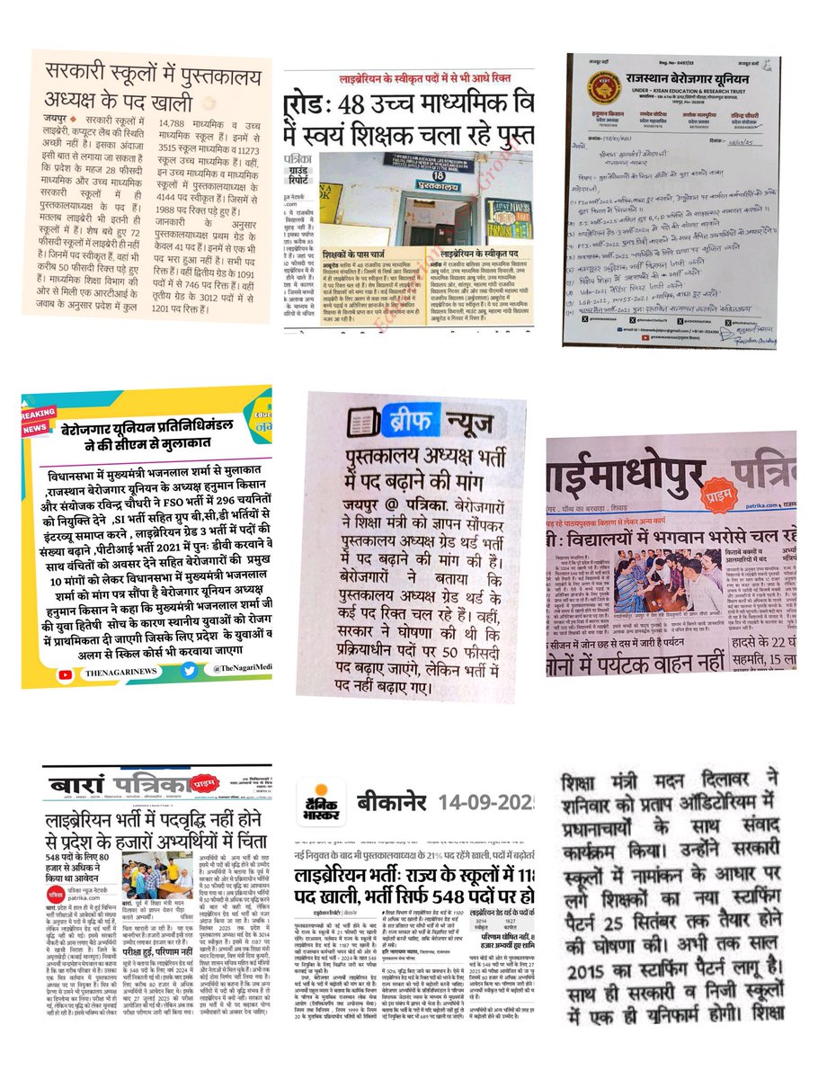 deepak_degana_'s tweet image. पिछले 3 महीने से युवा साथी हर दिन ज्ञापन दे रहे है,, लेकिन हमें सिर्फ आश्वासन मिल रहा है,,अब आश्वासन नहीं समाधान चाहिए।
#Librarian_Post_Increase 
#staffingpatternforlibrarians 
#Librarian_Post_Increase 
@KumariDiya @madandilawar @RajCMO
@HANUMANKISAN अपना वादा निभाए।