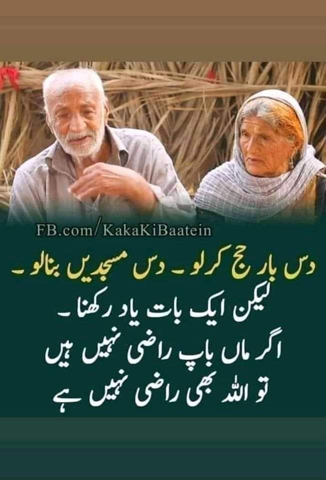 سبحان اللہ بےشک