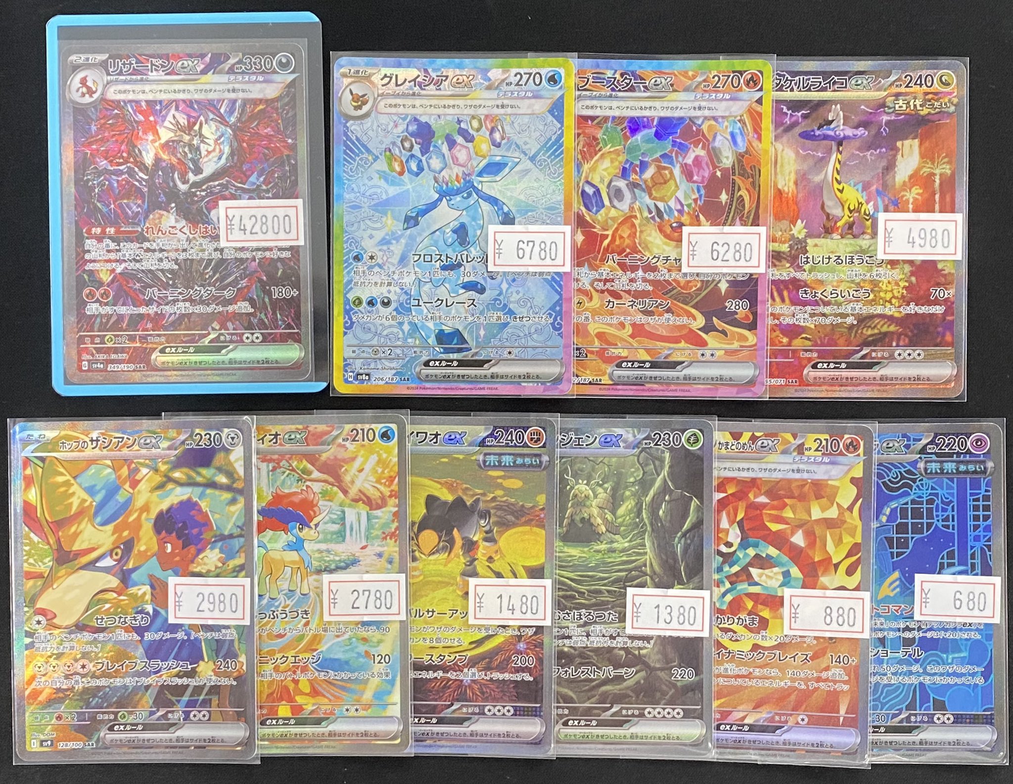 ポケモンカード　SSR　11枚まとめ売り ポケモンカード SSR まとめ 11枚セット - メルカリ
