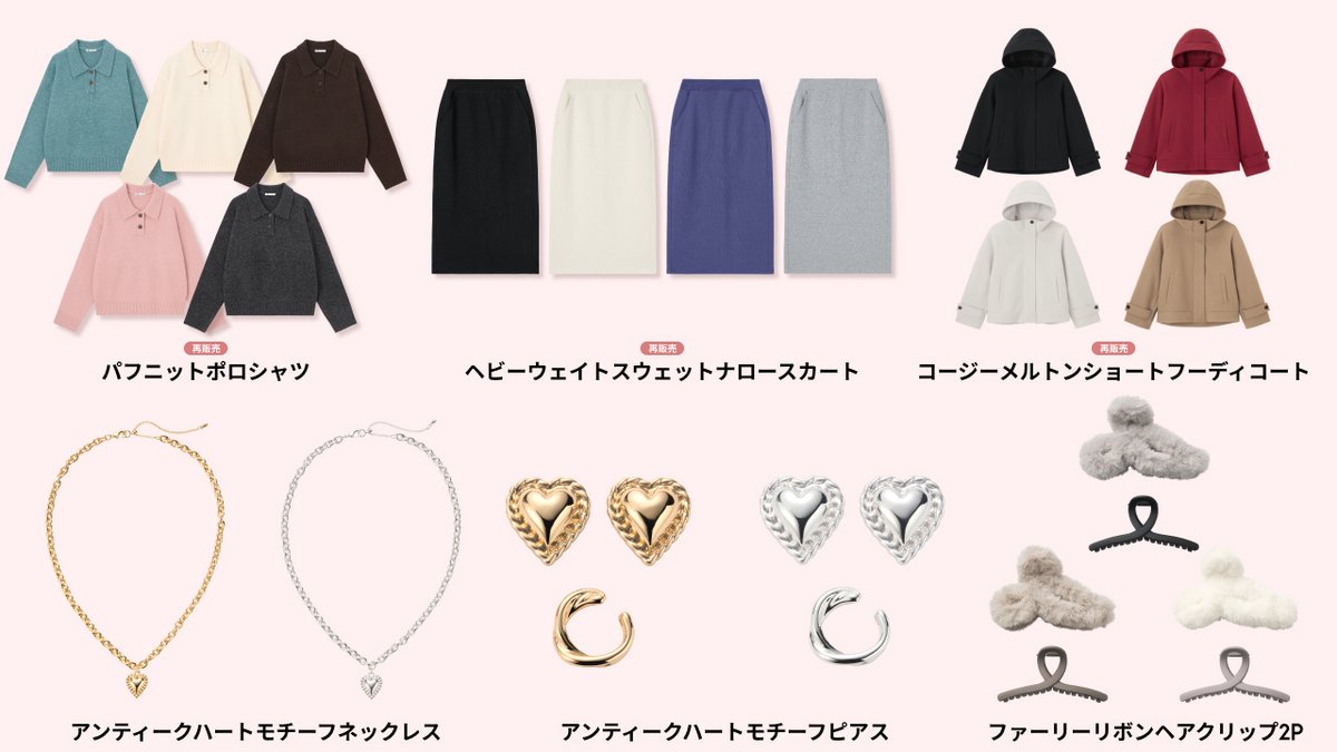 明日販売開始アイテム 先行紹介投稿 ＼ 9/16(火)販売開始のアイテムを