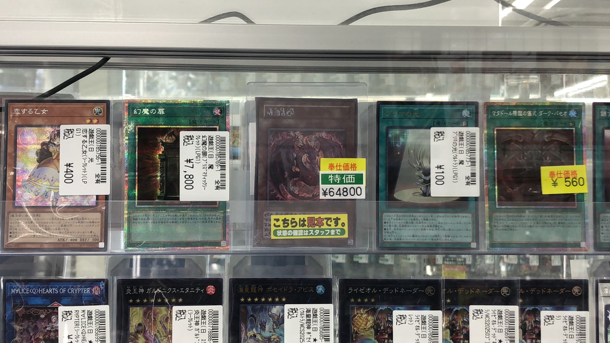 神炎皇ウリア 原作 シークレット リミテッドパック オシリス 神炎皇