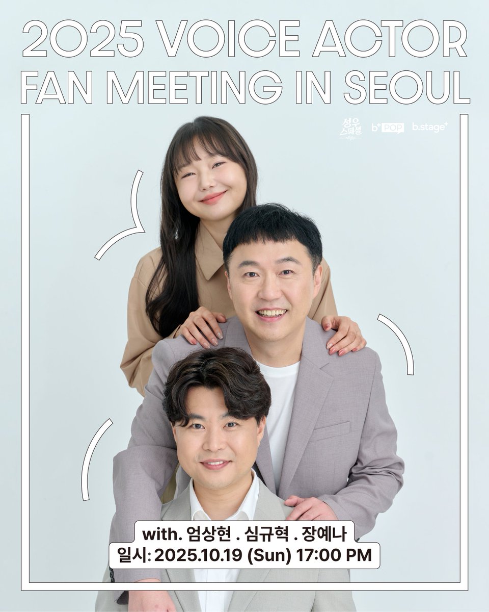 b.stage+ | 비스테이지플러스 tweet media