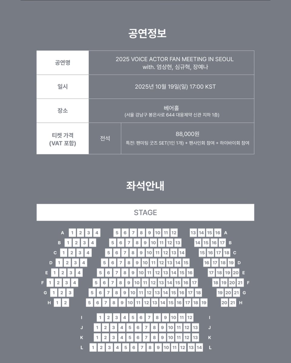 b.stage+ | 비스테이지플러스 tweet media