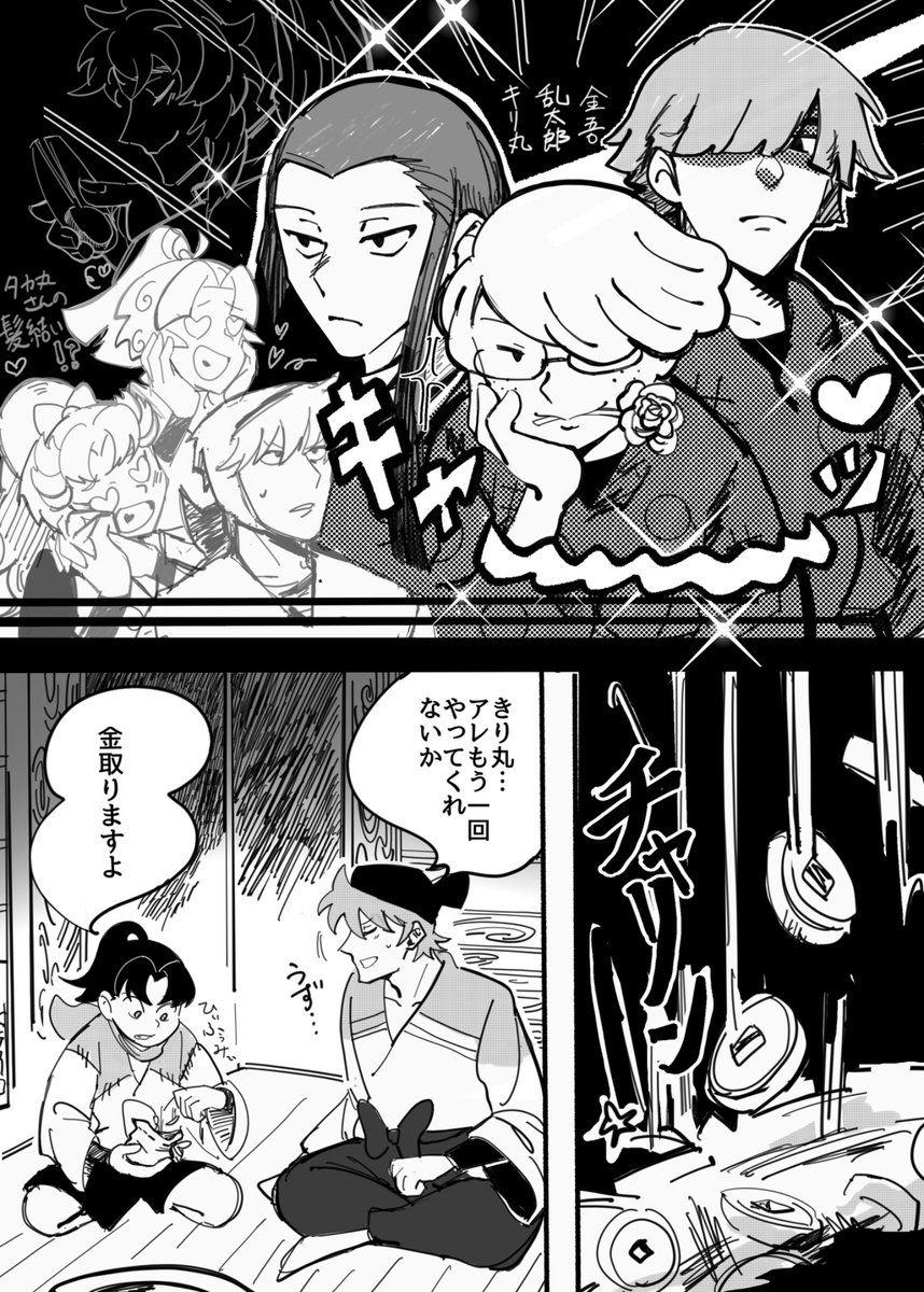 いつだかのOPで髪結いされてたは組超良くねって描き始めた土きり 