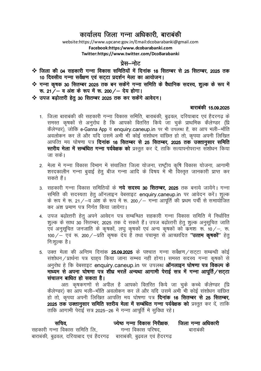 Dco Barabanki (@dcobarabanki) on Twitter photo 