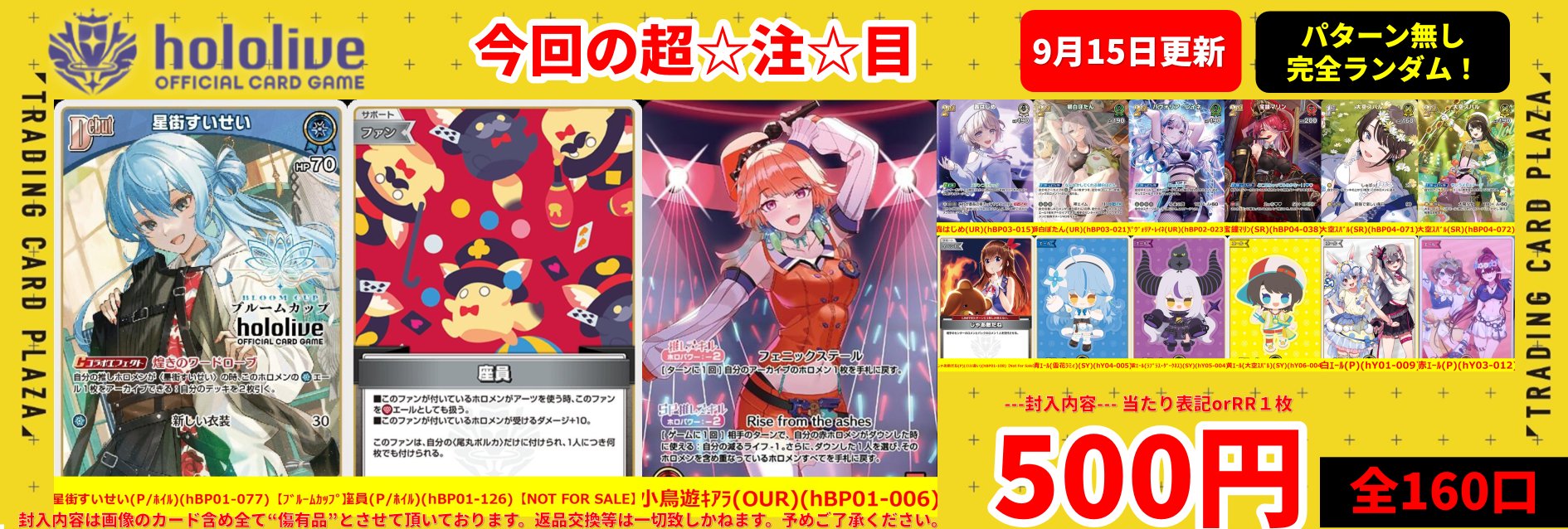 トレカプラザ55大須アメ横店🍀 on X: 