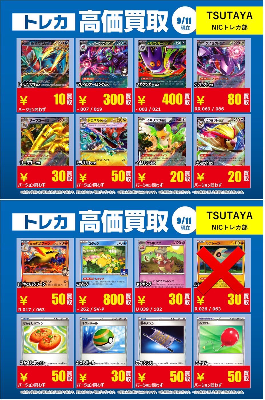 なとり　摩擦　トレカ　1枚 555円　おまとめ購入値引きあり なとり 摩擦 トレーディングカード SPEED - メルカリ