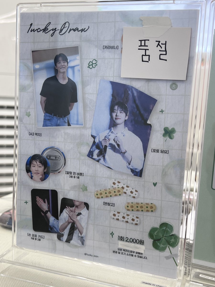 1ucky_won's tweet photo. 🍀 카페에서 럭키드로우와 가챠를 즐겨보세요 ♡

#우리의_행운은_너야_원태민
#9월16일_우리가_만난_행운
#원태민 #Wontaemin https://t.co/JUXfs2jnrS