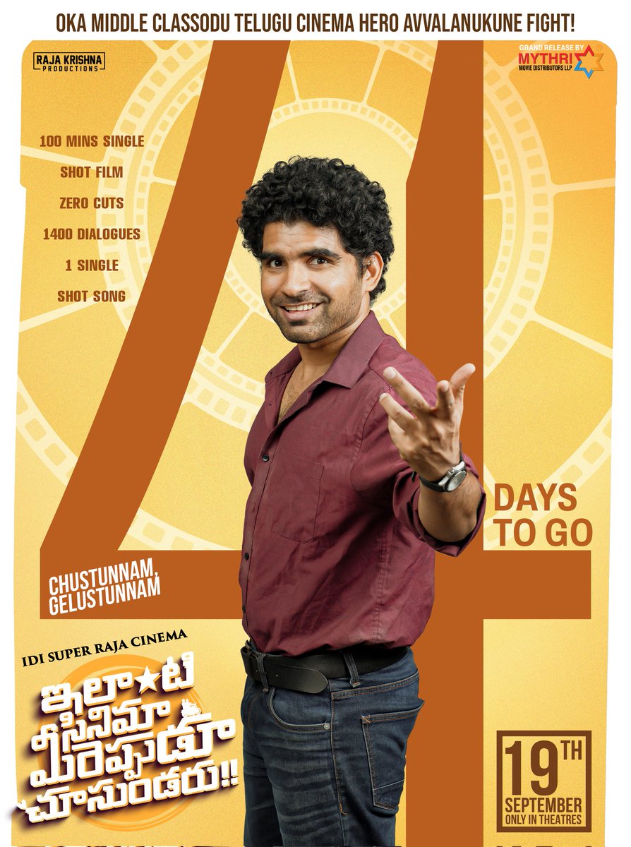 MythriRelease's tweet photo. 100 Minutes Single Shot Film. Zero Cuts.✨
⏳ In just 4 Days, witness a never-before attempt on the big screen! 

‘Ilanti Cinema Meereppudu Chusundaru’ starring @1superraja – Grand Release on September 19th by @MythriRelease 🔥

#IlantiCinemaMeereppuduChusundaru #SuperRaja https://t.co/NqXDrB9Sjk