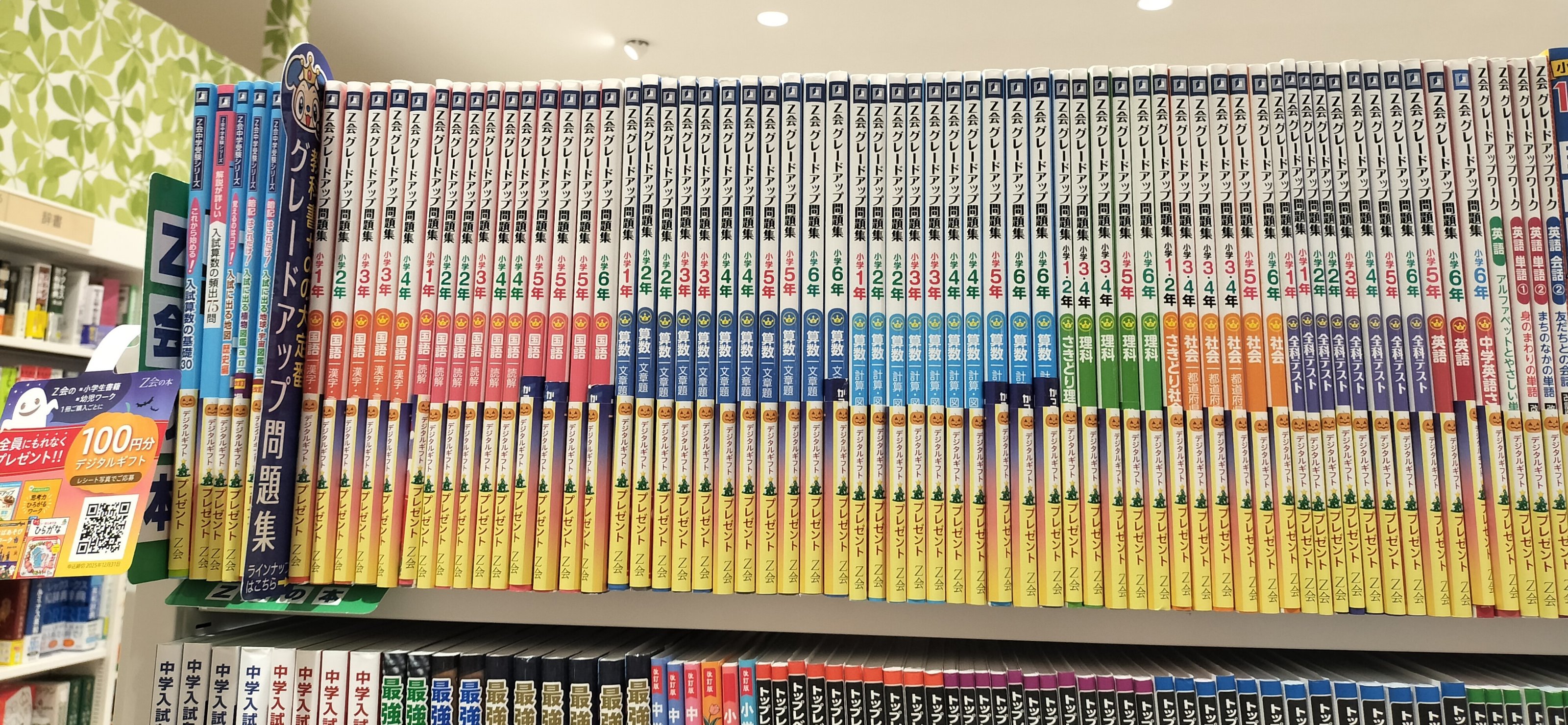未来屋書店 川口店 on X: 
