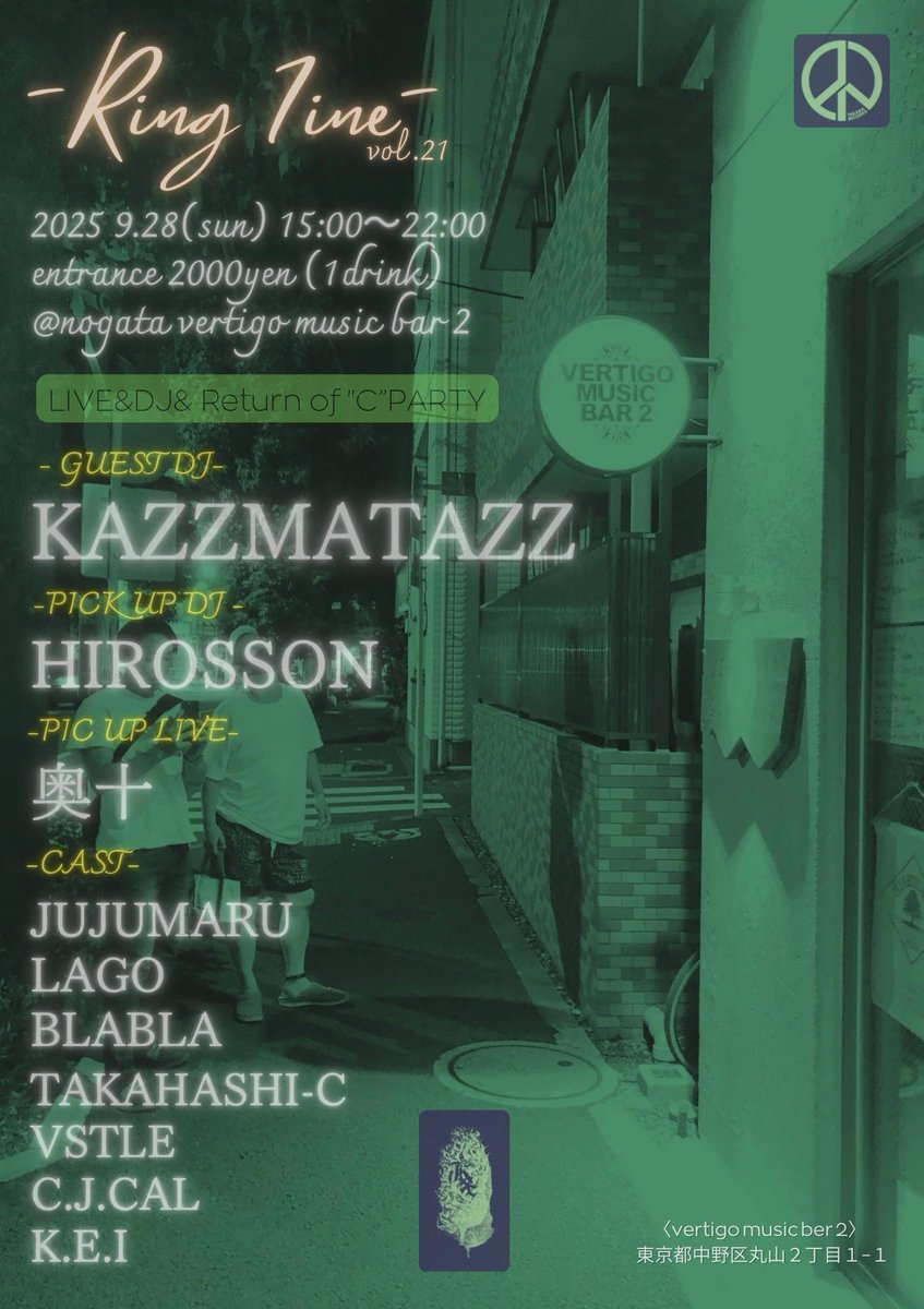 ケイさんのパーティーでLIVEさせて頂くことになりました。

野方ホープ🍜の近くです。

飲みましょう🍻