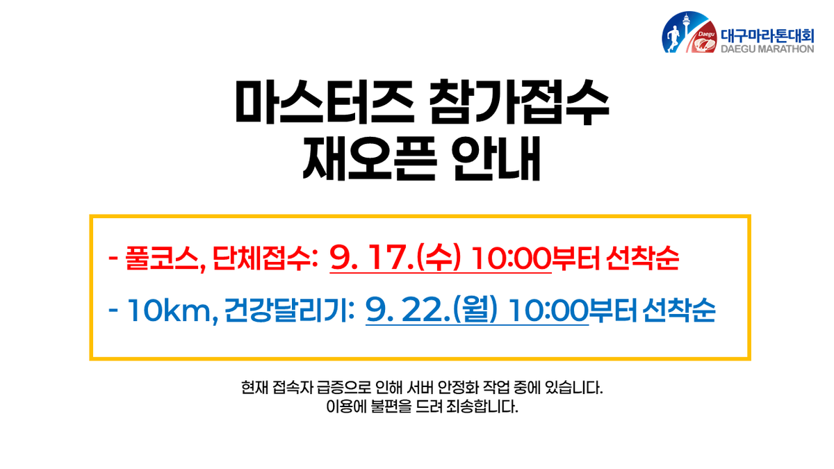 Daegu Marathon tweet media