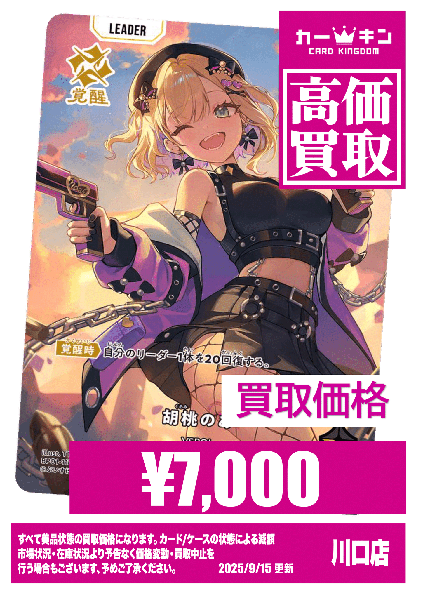 名古屋King&QueenプラチナカードＮｏ104 ウィーン金貨ハーモニー 1/25オンス付き カードケース （ブルー