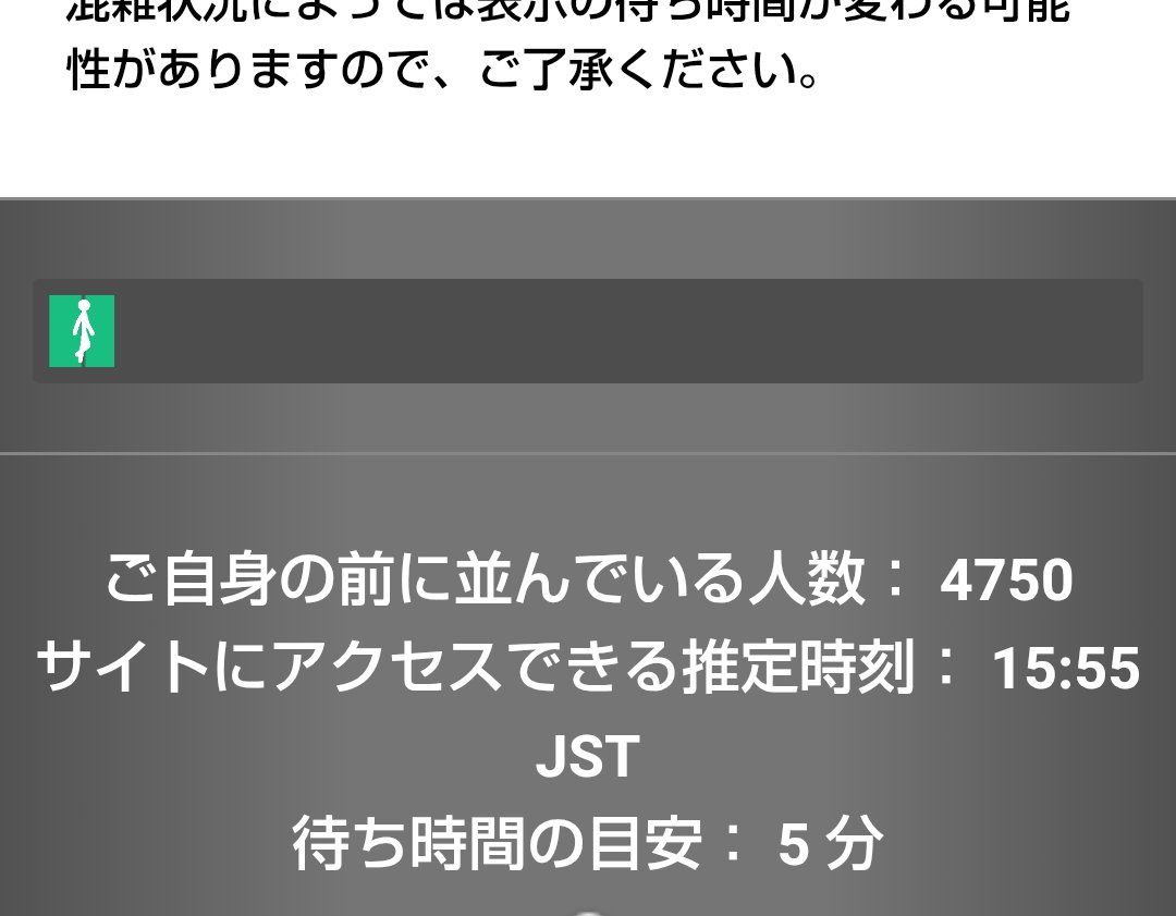 kotama708's tweet photo. 万博の待機列地獄、すっ飛ばす方法が色々出てて有り難いけど、普通にリアルで並んでたとしたら、単なる横入りって思ってから、地道に待とうかと。でも、待機列→ログイン→予約or変更→待機列→待ってる間にログアウトされて又ログイン、と。予約内容見たいだけの人と分けたのかもしれんが… https://t.co/xU3qV4zR0d