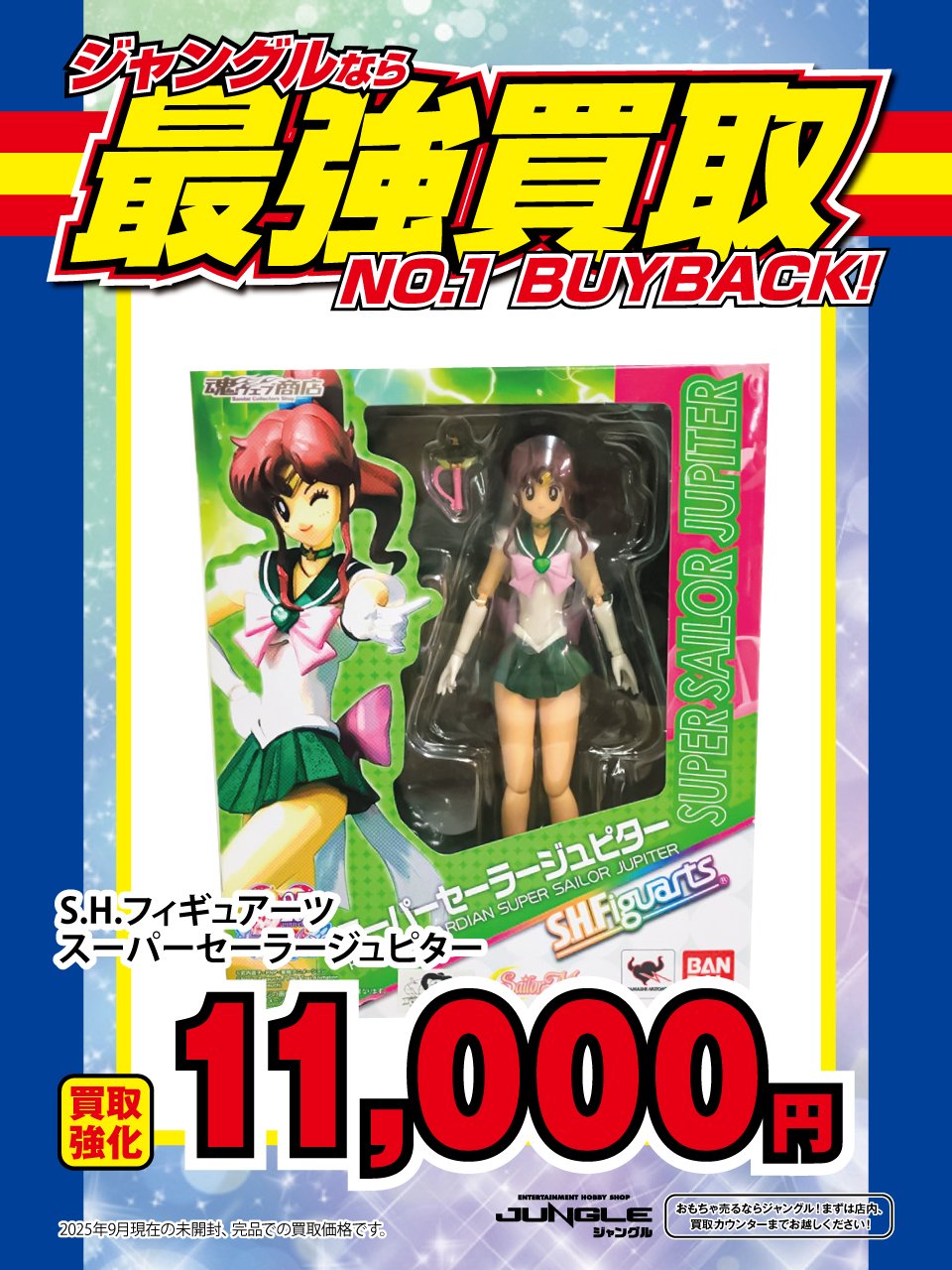 レア品！！　ジャングル・ジャンボ　/稼働美品/日本製ブリキです レア品！！ ジャングル・ジャンボ /稼働美品/日本製ブリキです 大阪
