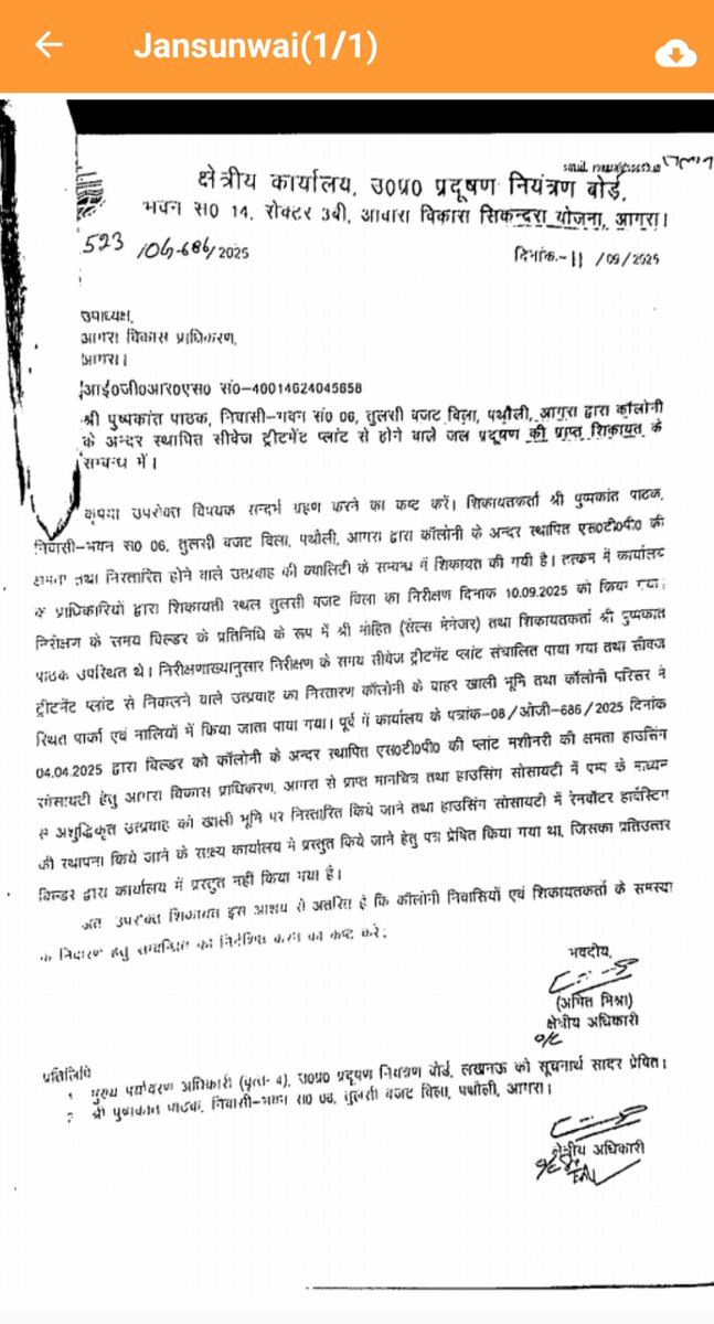 PushpkanPathak's tweet photo. @grok @VivekSa93077877 @Ankush_aka_Anki @shagunfinance @KhirwarJay @CommissionerAgr @adaagraofficial @arunmozhi_ias @Sec_ADA_Agra @ChiefSecyUP @CMOfficeUP @ramprakashawas2 @uphousingboard @Lko_VivekSharma @rksagra007 @VSSrivastava7 @nbtRanvijay @myogioffice @MoHUA_India @UPRERAofficial @VC_ADA_Agra @NagarVikas_UP @swachhbharat @SwachhBharatGov @moefcc @SBMGUP2 @SBM_UP @DrArun_BJP @AU_AgraNews @AmarUjalaNews @Live_Hindustan @AgraLeaks @madanmohansoni @KhabarBharti24 @CPCB_OFFICIAL @mbtvofficial_ @smartcityagra @Live_Gyan @FightForRERAInd @abhaykol @KPMalik_BJP @OfficeOfDMAgra @SinghSingh078 @GauravS76098185 @UpforestUp @Gyanmishra_ @AhteshamFIN @ArunTiw59905640 @Asif_Lucknawi @uppcbofficial द्वारा संलग्न आख्या पर #ADA से सम्बंधित दस्तावेज उपलब्ध कराने के लिए कहा गया है। 
अतः अब तो संलग्न आख्या अनुसार विकासकर्ता- तुलसी इंफ्राहाईट प्रा॰ लि॰ संजय प्लेस आगरा पर उ॰ प्र॰ नियंत्रण बोर्ड,मुख्यालय लखनऊ द्वारा 5,48,379/- रुपए पर्यावरण क्षतिपूर्ति शुल्क वसूले। https://t.co/ccS985vwfv