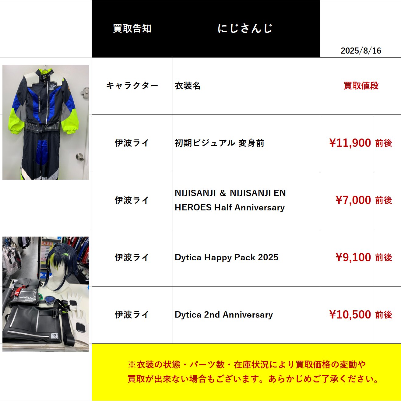 H.K様 リクエスト 2点 まとめ商品 K-BOOKS コスプレ館2F（サンシャイン60向かい） on X: 