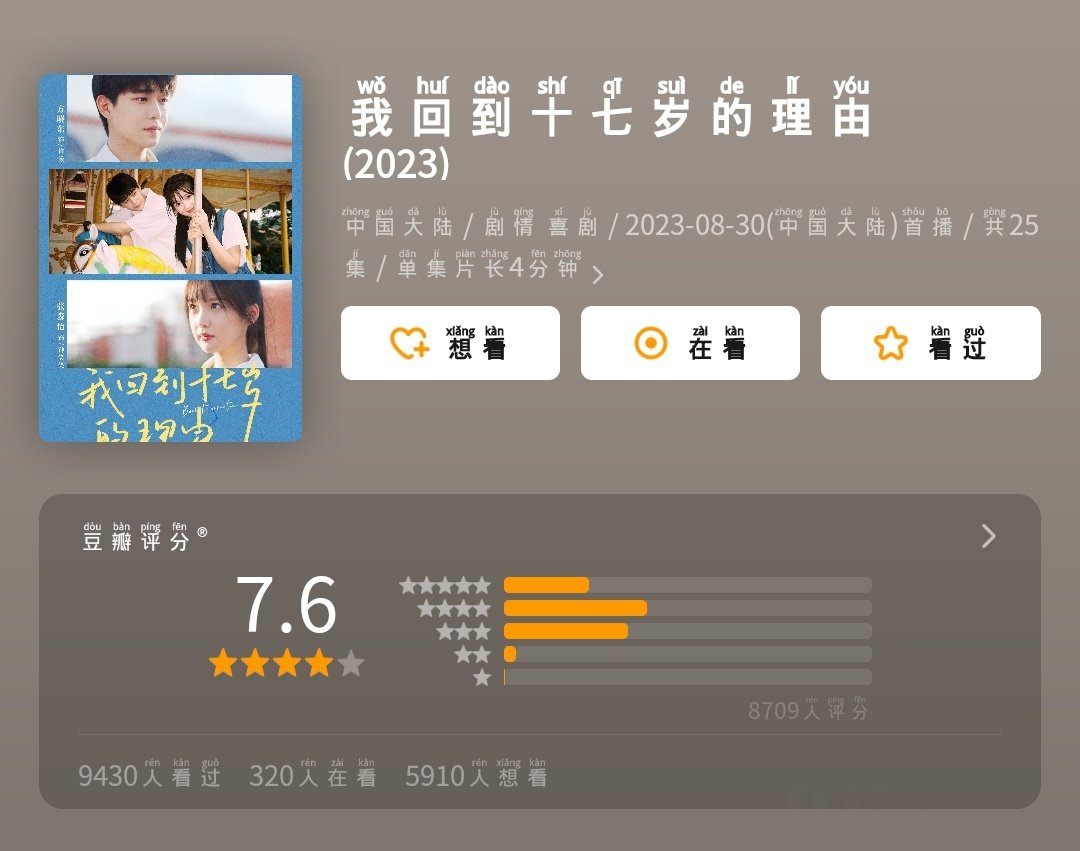 dlitechan's tweet photo. #BackToSeventeen db score raised too 😍😆
#FangXiaodong
#ZhangMiaoyi https://t.co/lyQulz8p1E