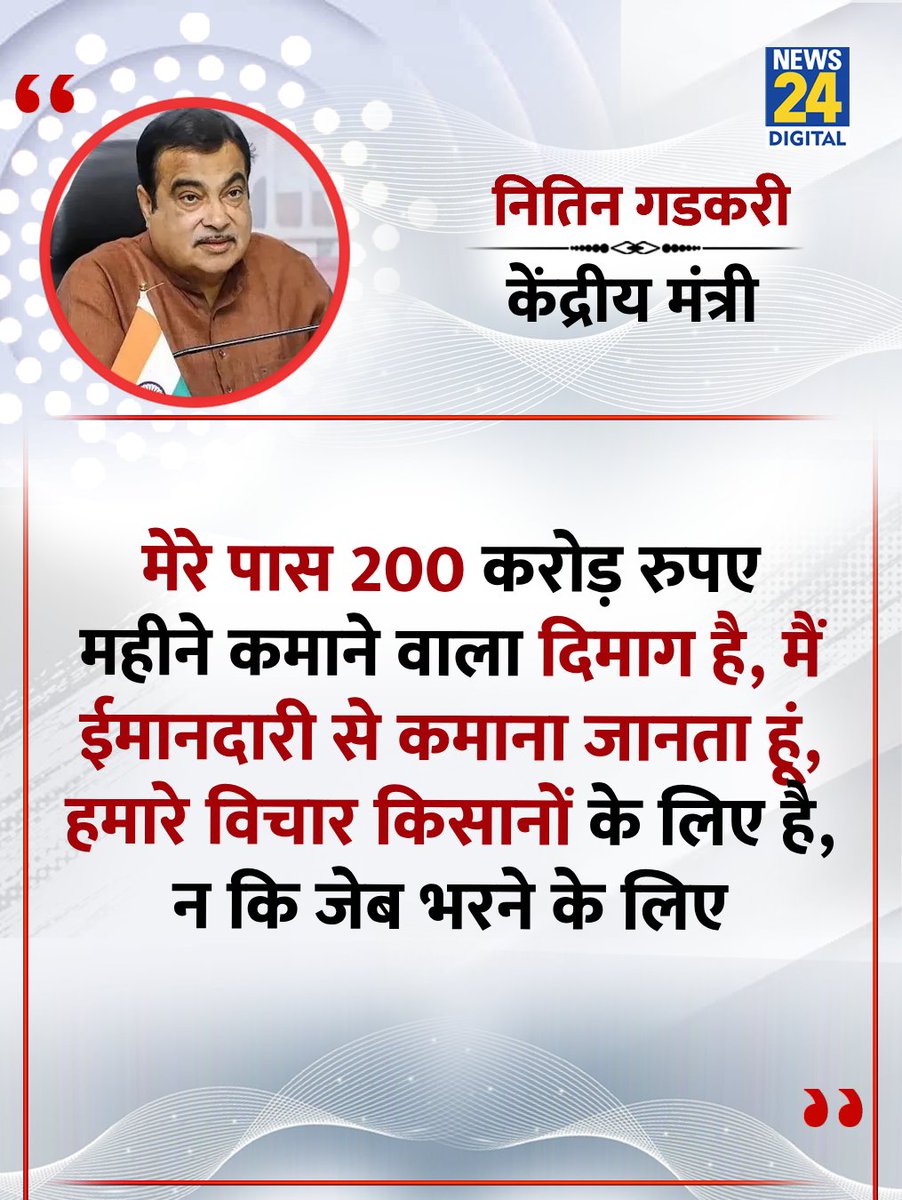 पता करो, सरकार कोई ब्रेन बेचने की योजना तो नहीं ला रही जिसमें गडकरी जी पहले से ही निवेश कर रहे हैं!