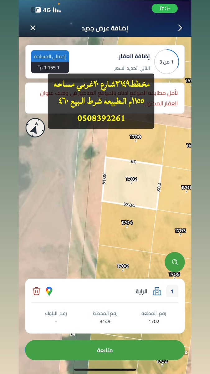bwgyt9477468392's tweet image. #منح_شرق_الرياض 
#اراضي_مخططات_طريق_الدمام_رماح