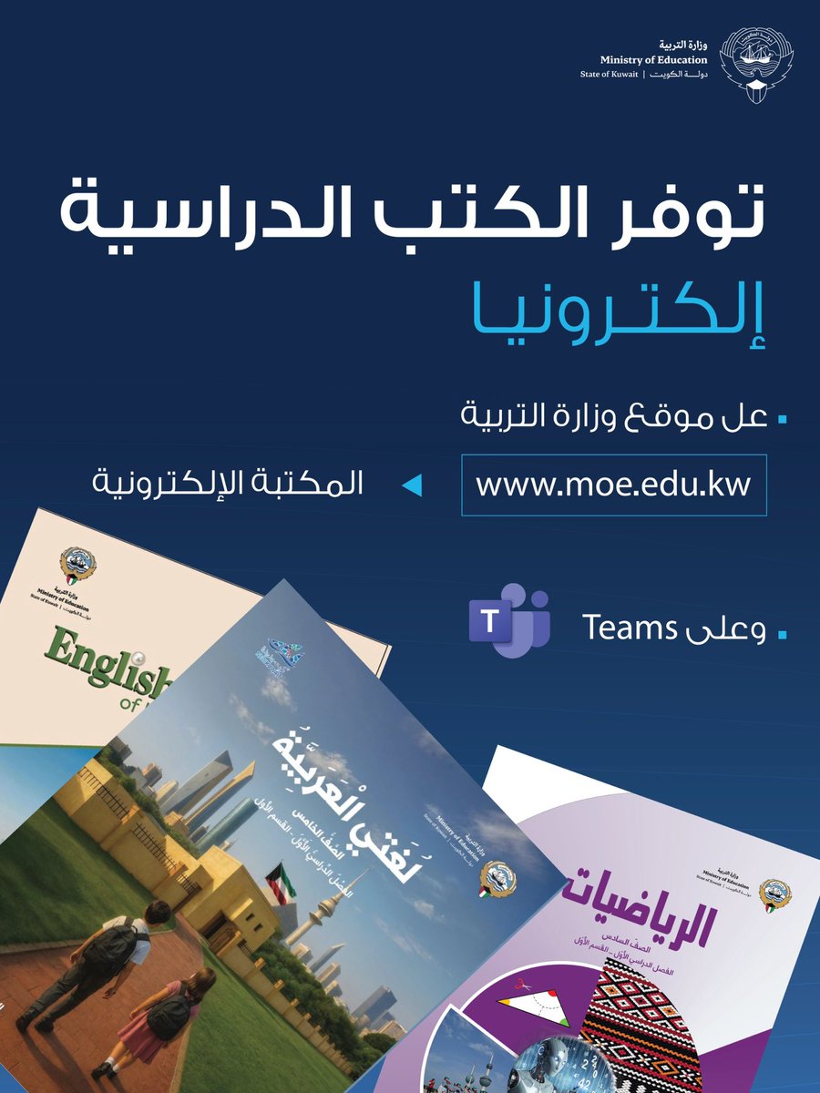 وزارة التربية:
- انطلاق دوام الصف الأول الابتدائي إيذاناً ببدء العام الدراسي 2025 – 2026

- دوام بقية الصفوف الدراسية يوم غد الثلاثاء ورياض الأطفال الأربعاء وسط استعدادات مكثفة

- 520 ألف طالب وطالبة يتوزعون على المدارس الحكومية والخاصة العربية في مختلف المراحل

-  توزيع أكثر من