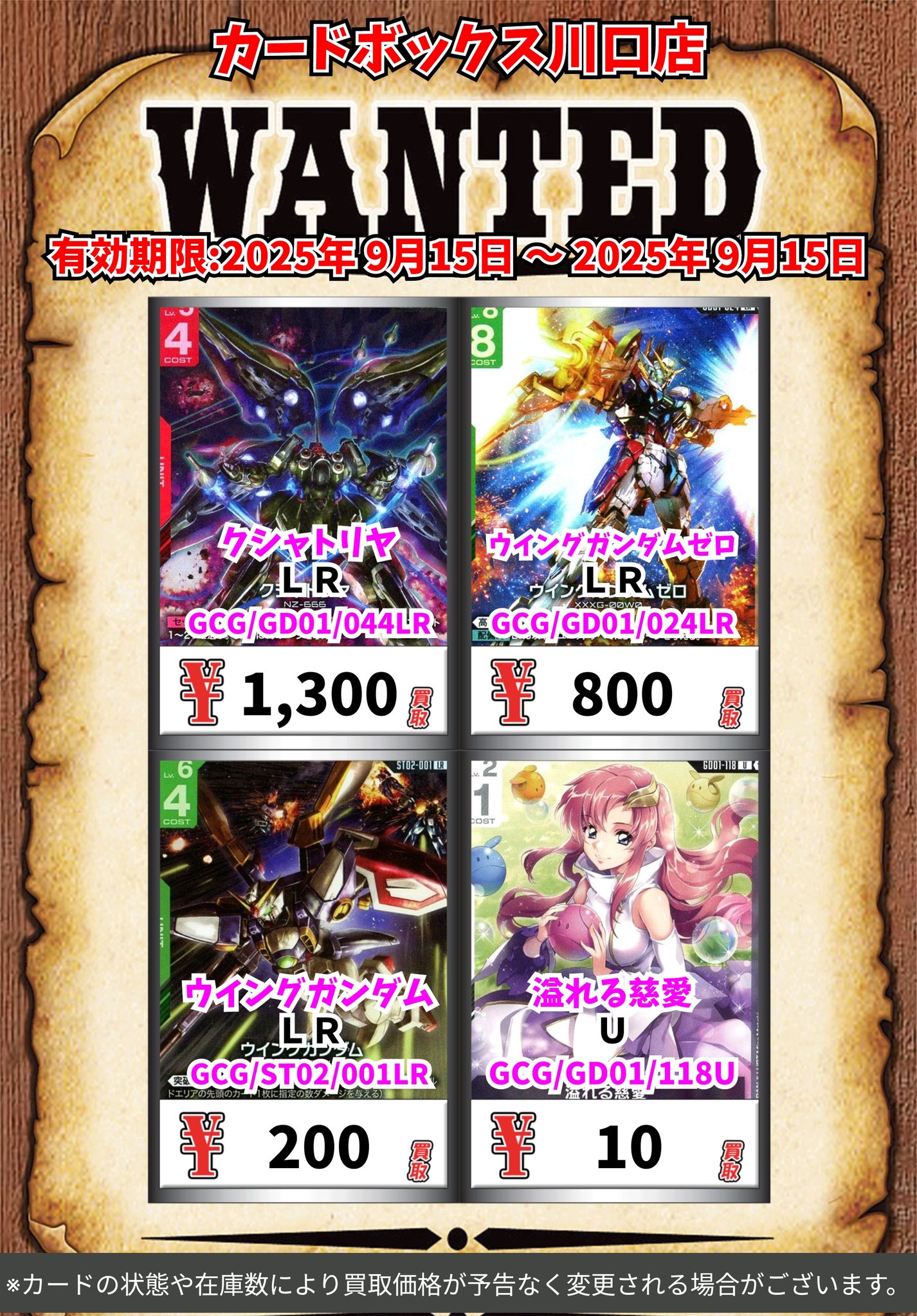 カードボックス川口店 on X: 