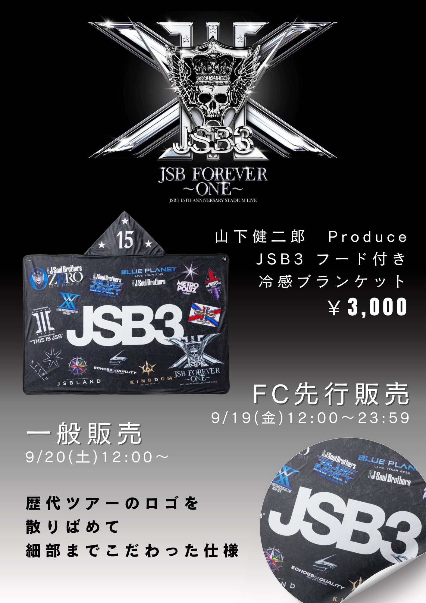 【最終値下げ】山下健二郎　クッション 最終値下げ】山下健二郎 クッション ニュース一覧｜HIGH FIVE