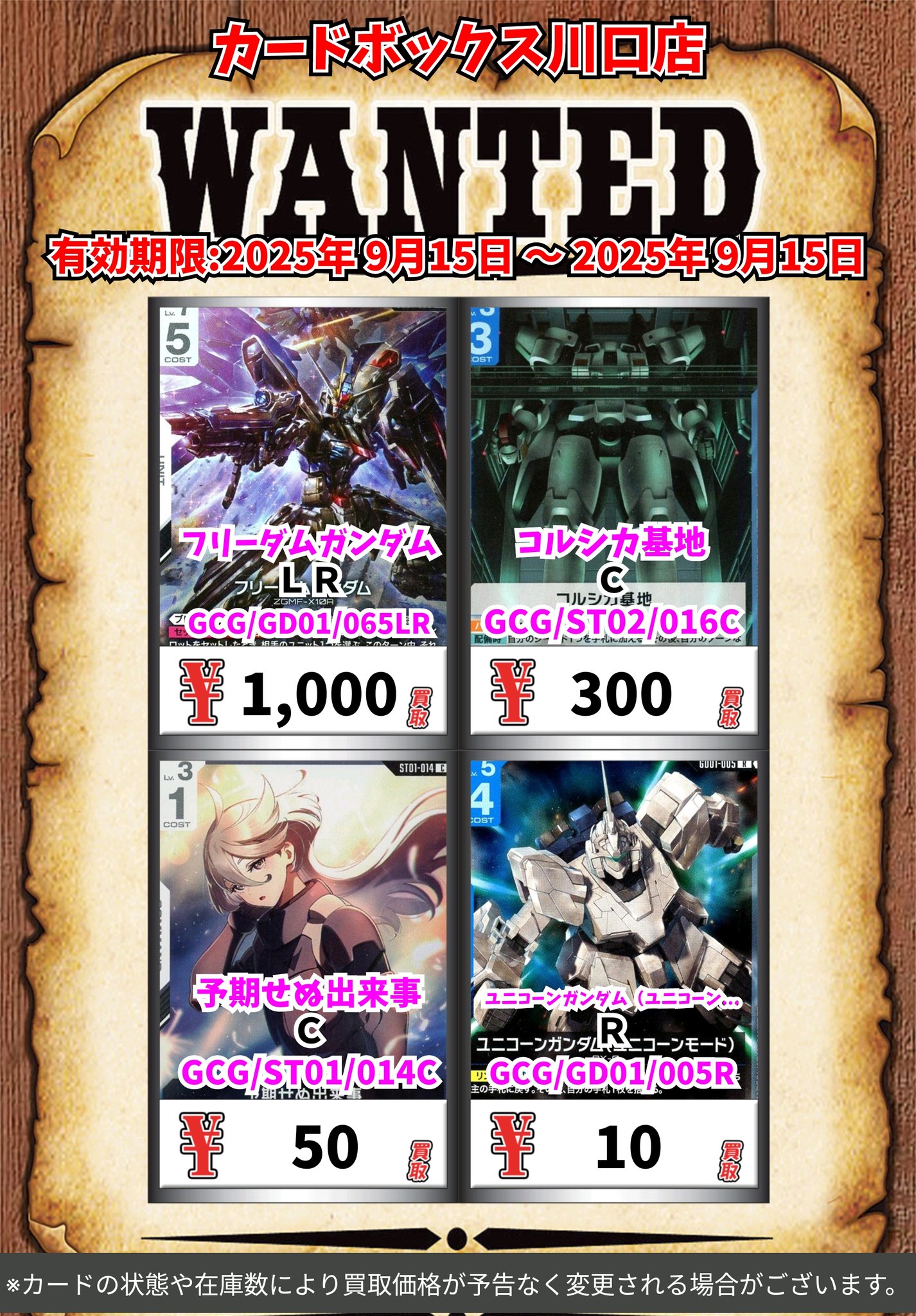 カードボックス川口店 on X: 