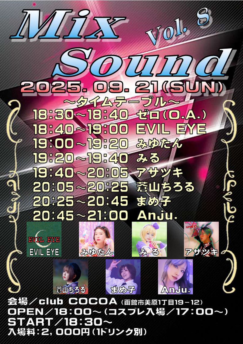 ssss_zeroDCGL's tweet photo. 【イベントまで残り06日】

演者紹介…みる

プリキュア大好きコスプレイヤー！
過去にはコピユニパフォーマンスなどもしており、今回のMix Soundではどんなステージを見せてもらえるのかとても楽しみです！

#函館イベント
#MixSound
#サブカル https://t.co/PO7yAPwL2j