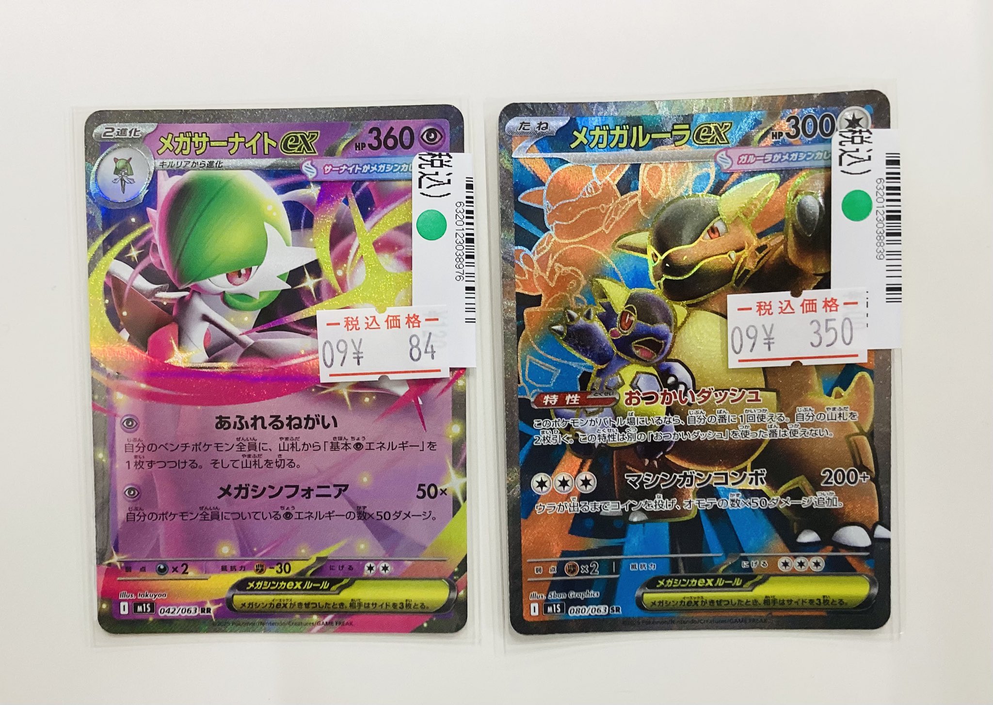 S CARD OASIS 大垣店 on X: 