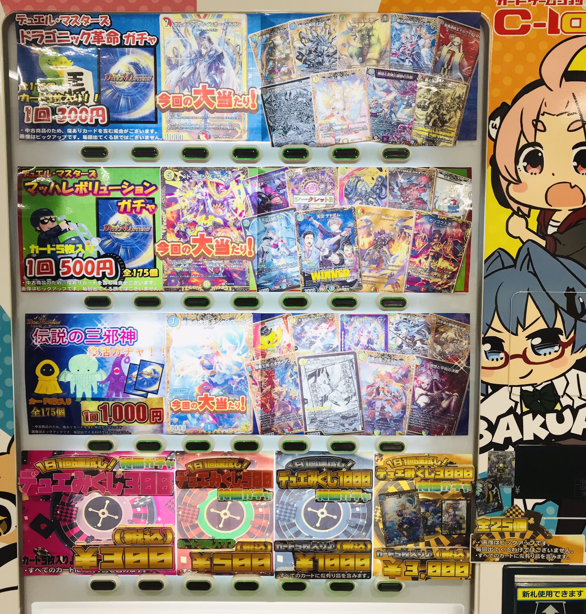 カードラボ 小倉店 on X: 