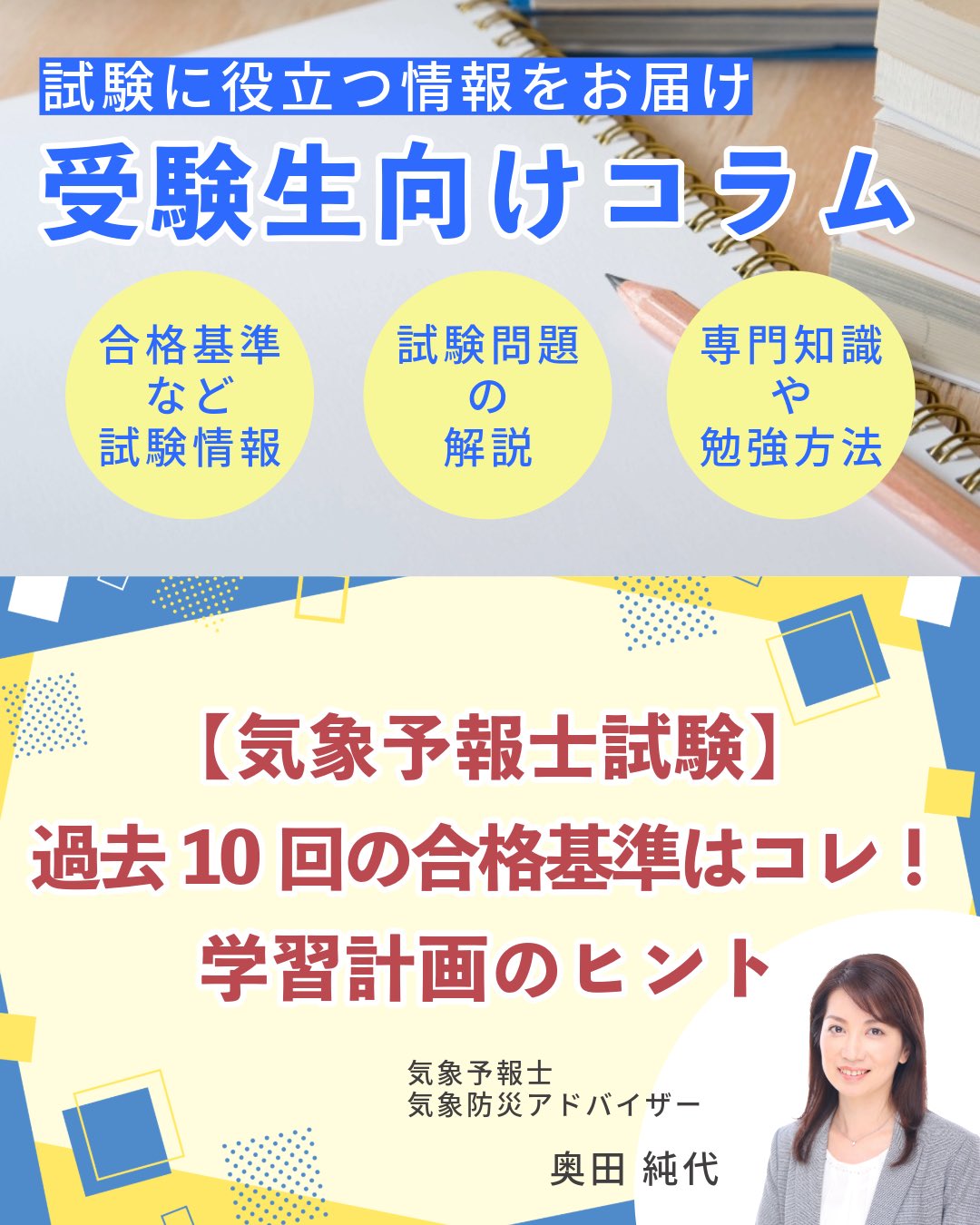 Team SABOTEN 気象専門 on X: 