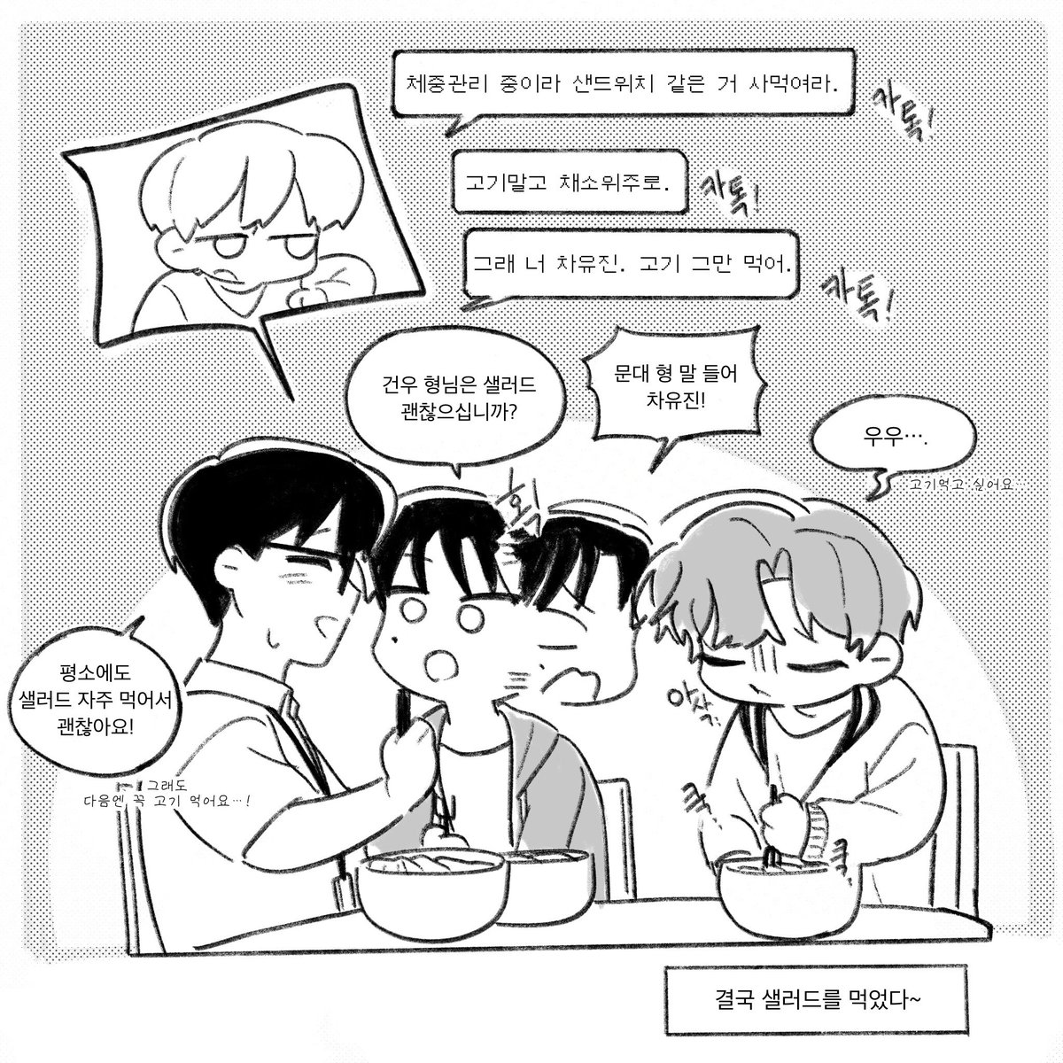 WoW__gI's tweet image. #데못죽 
막내즈+큰달