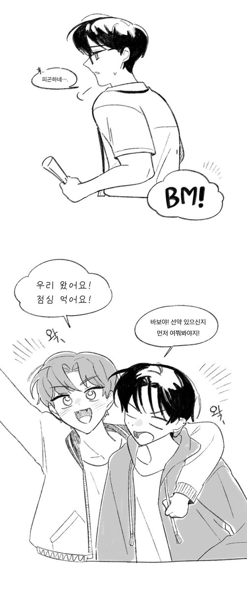 WoW__gI's tweet image. #데못죽 
막내즈+큰달