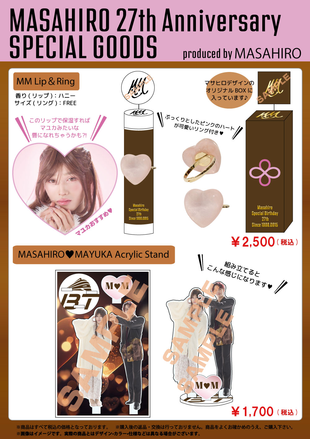 超特急　マサヒロ　グッズ 超特急 OFFICIAL on X: 